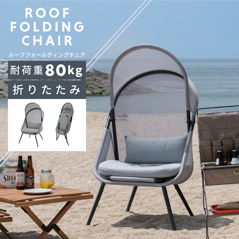 楽天市場】リューパラ（Ryupara） アウトドアチェア イス シェード