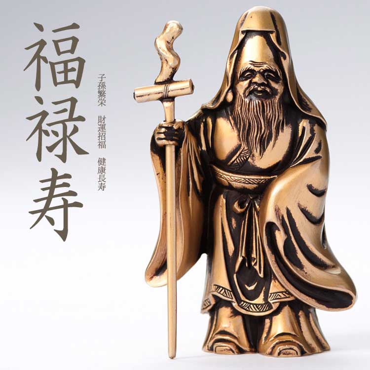 楽天市場】縁起物 置物 七福神〔飾り台付き〕シルキーゴールド 日本製