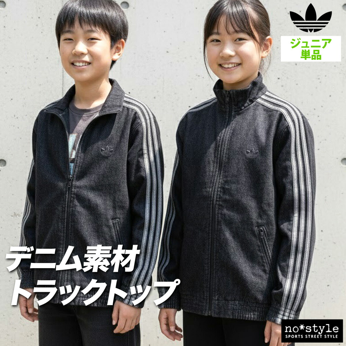 楽天市場】アディダス オリジナルス ジャージ 上 ジュニア ジャージ