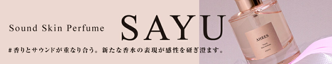 楽天市場】【公式】 香水 パルファム AHRES アーレス サウンド スキン