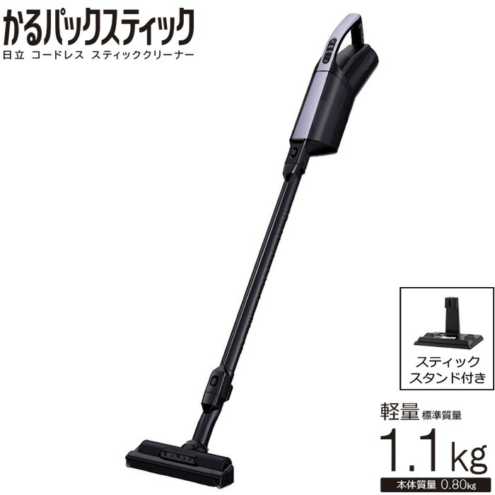 楽天市場】日立 掃除機 紙パック式 スティック クリーナー かるパック
