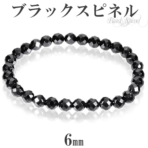 楽天市場】天然 ブラックスピネル カット ブレスレット 6mm 18cm 18.5