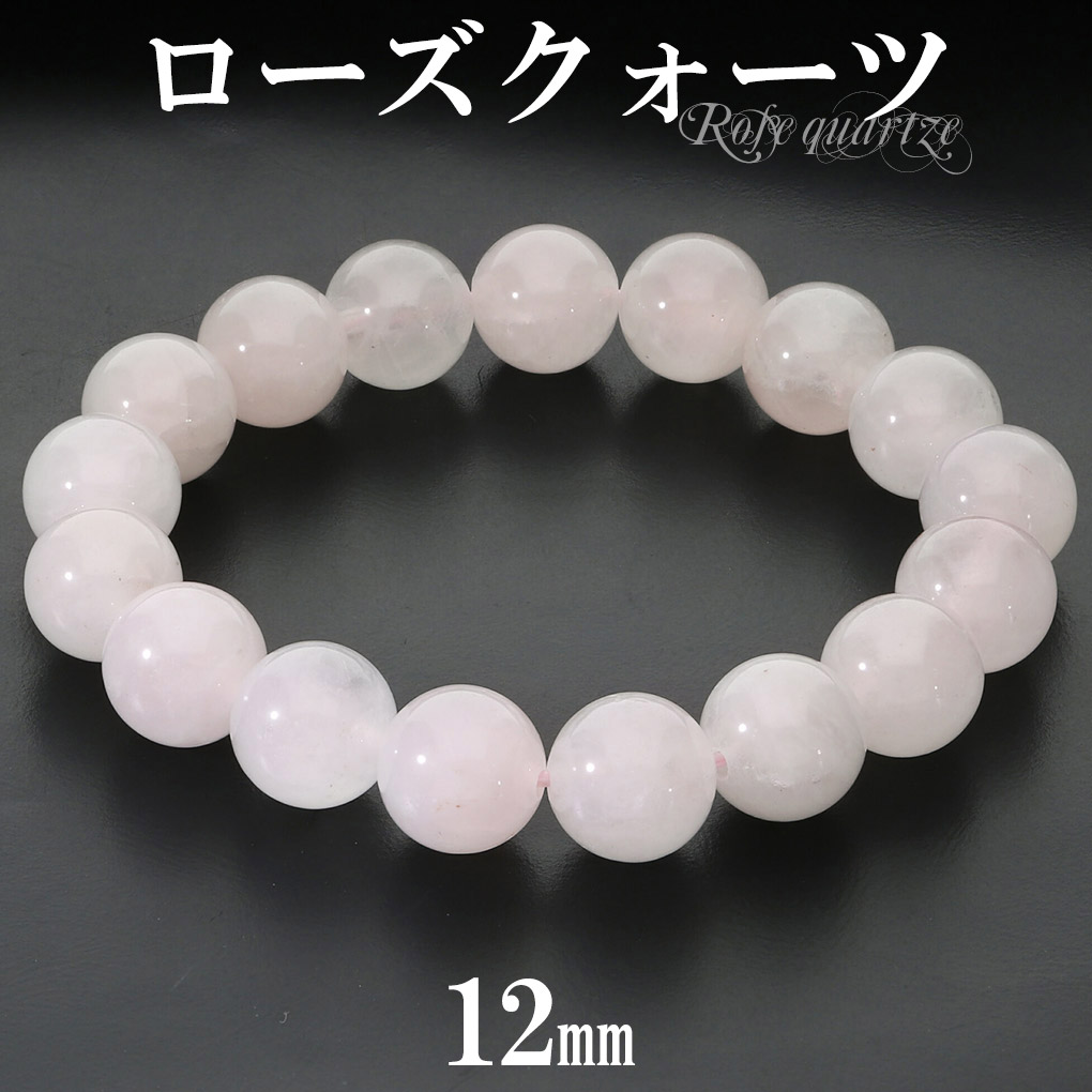 楽天市場】ローズクォーツ ブレスレット 12mm 17.5〜18.5cm M〜LL