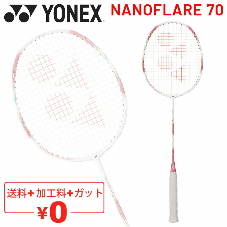 楽天市場】送料無料 バドミントンラケット ヨネックス YONEX アストロ