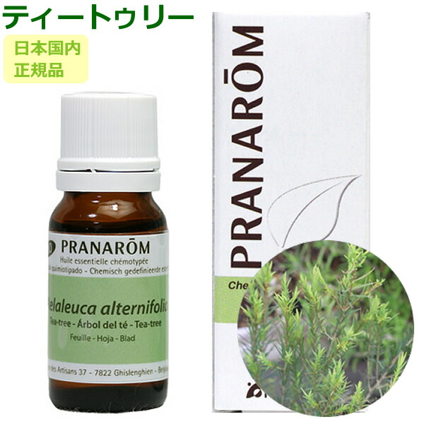 楽天市場】プラナロム ラヴィンサラ 10ml プラナロム アロマオイル