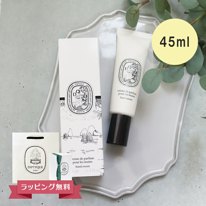 楽天市場】DIPTYQUE ディプティック ハンドクリーム オー キャピタル
