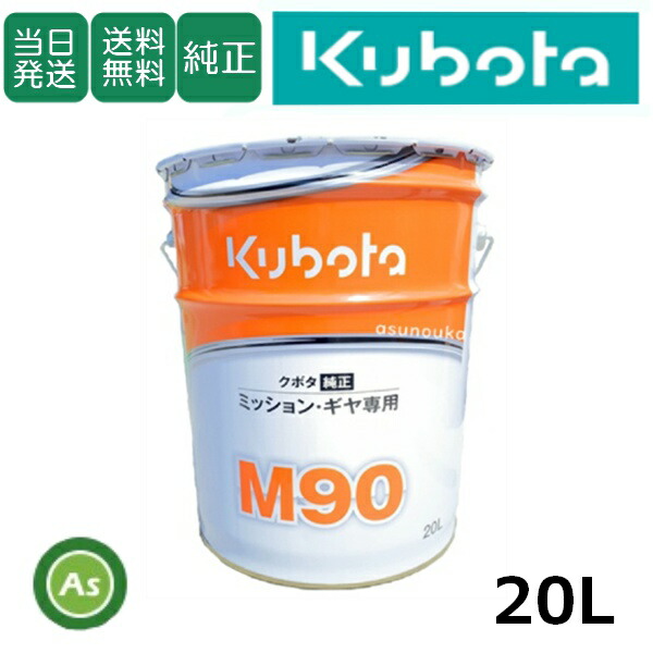 楽天市場】【即日発送】クボタ Kubota くぼた エンジンオイル DH-2