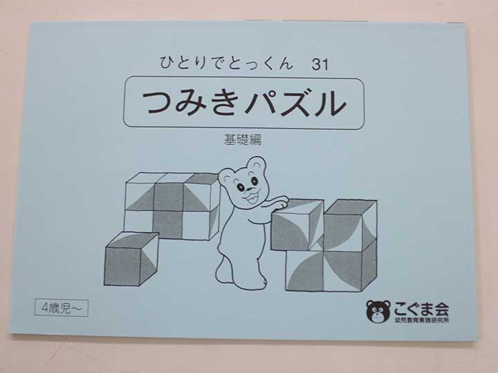 楽天市場】こぐま会◇◇ ひとりでとっくん【60.ようすことば】【中古