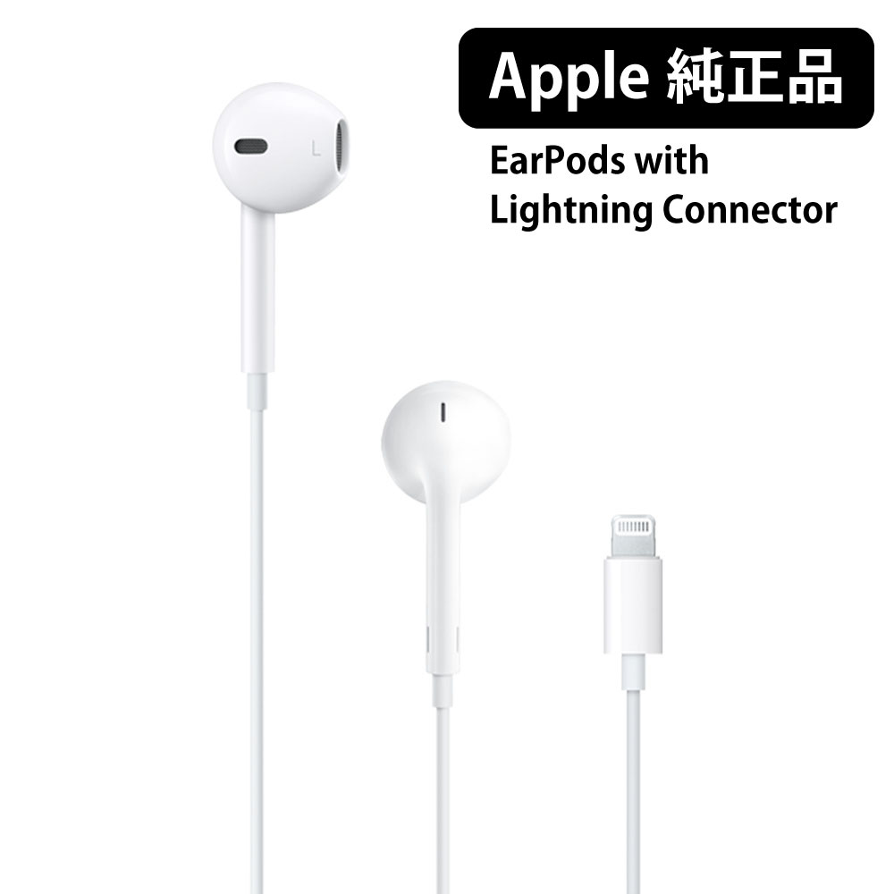 楽天市場】送料無料 アップル 純正 イヤホン Apple 3.5mm ミニプラグ