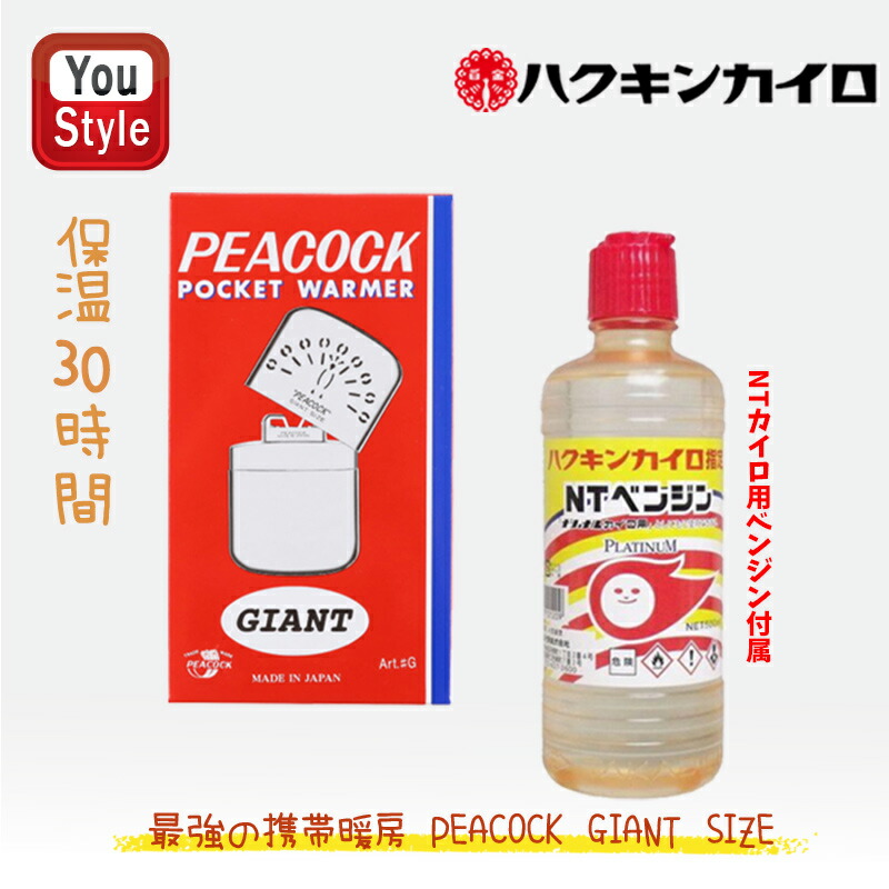 最後の1個【超限定品】ハクキンカイロ tron （メタトロン）次元コード