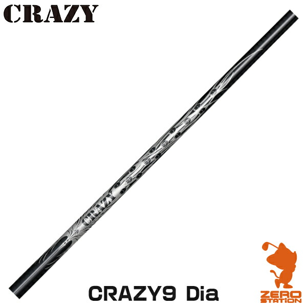 楽天市場】クレイジー (CRAZY) クレイジー8 CRAZY-8 シャフト