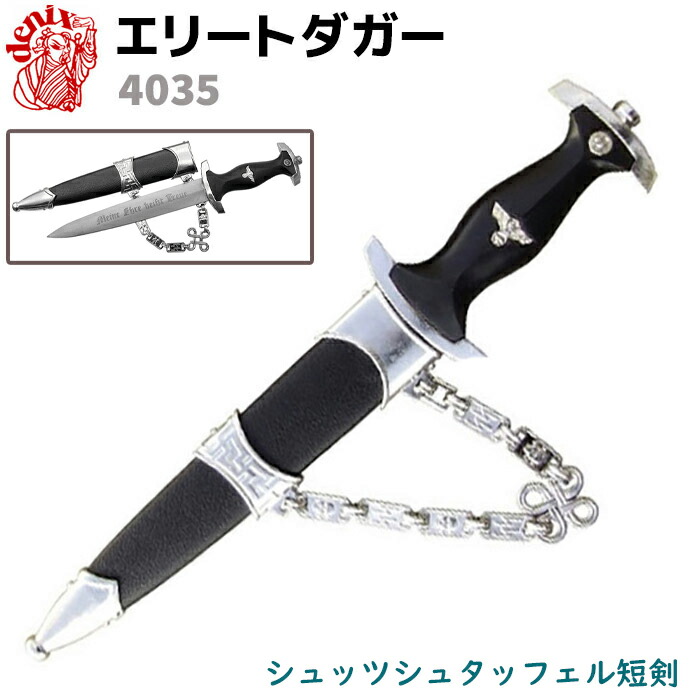 楽天市場】模造刀 軍刀 GN-16 海軍士官 短剣 尾形刀剣 43cm コスプレ