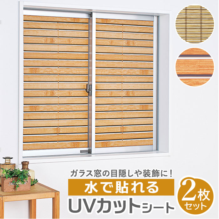 楽天市場】uvカット 窓 フィルム 定番 目隠し 窓ガラスフィルム uv