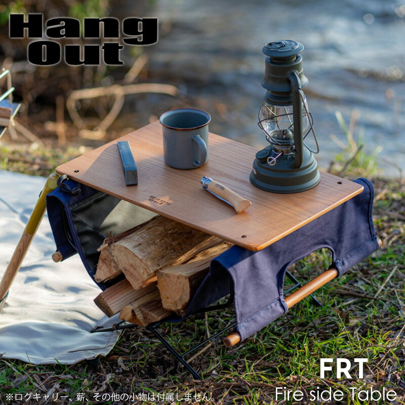 楽天市場】Hang Out ハングアウト Fire Side Table ファイヤーサイド