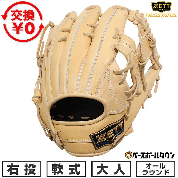 楽天市場】【交換送料無料】 ZETT ゼット 野球 少年軟式 グローブ ネオ