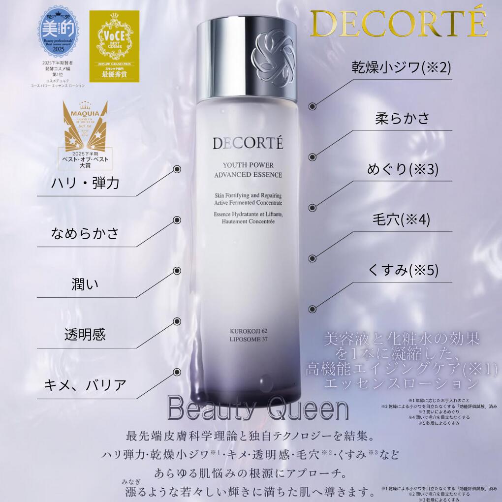 楽天市場】【国内正規品】コスメデコルテ AQ 毛穴美容液オイル【5月