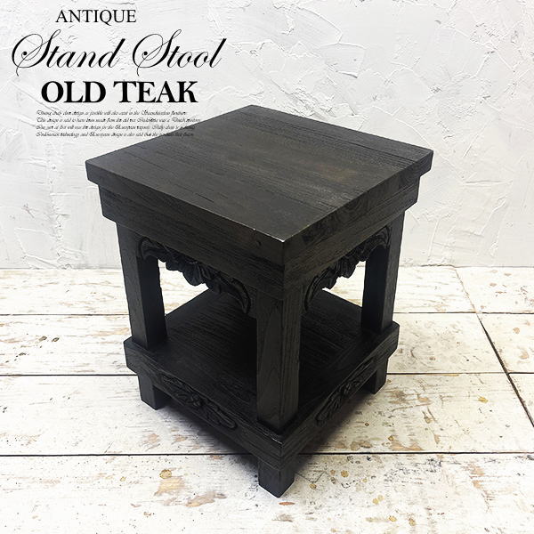 楽天市場】スツール 花台 アンティーク 椅子 チーク オールドチーク