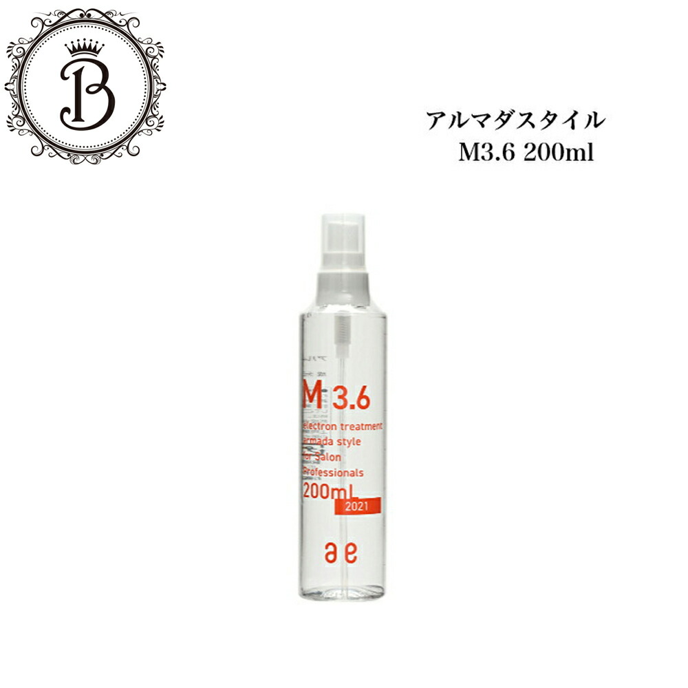 楽天市場】アルマダスタイル M3.6 電子トリートメント 1000ml 美容室