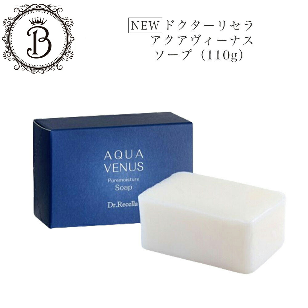 楽天市場】《NEW》【洗顔ネットSET】 ドクターリセラ ピュア