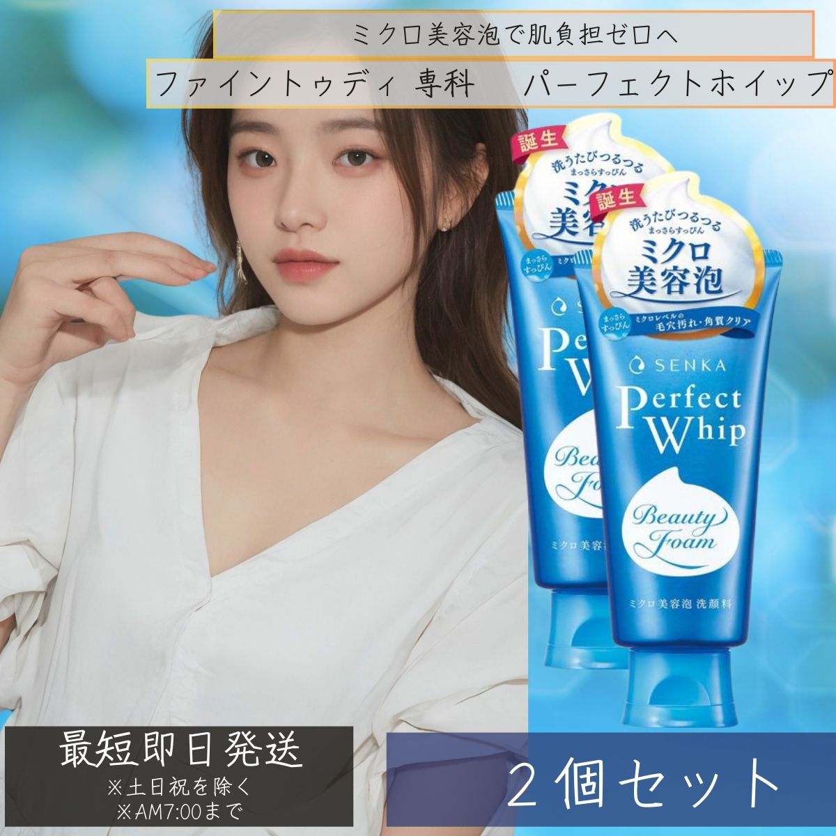 楽天市場】センカ パーフェクトホイップa 120g ファイントゥデイ