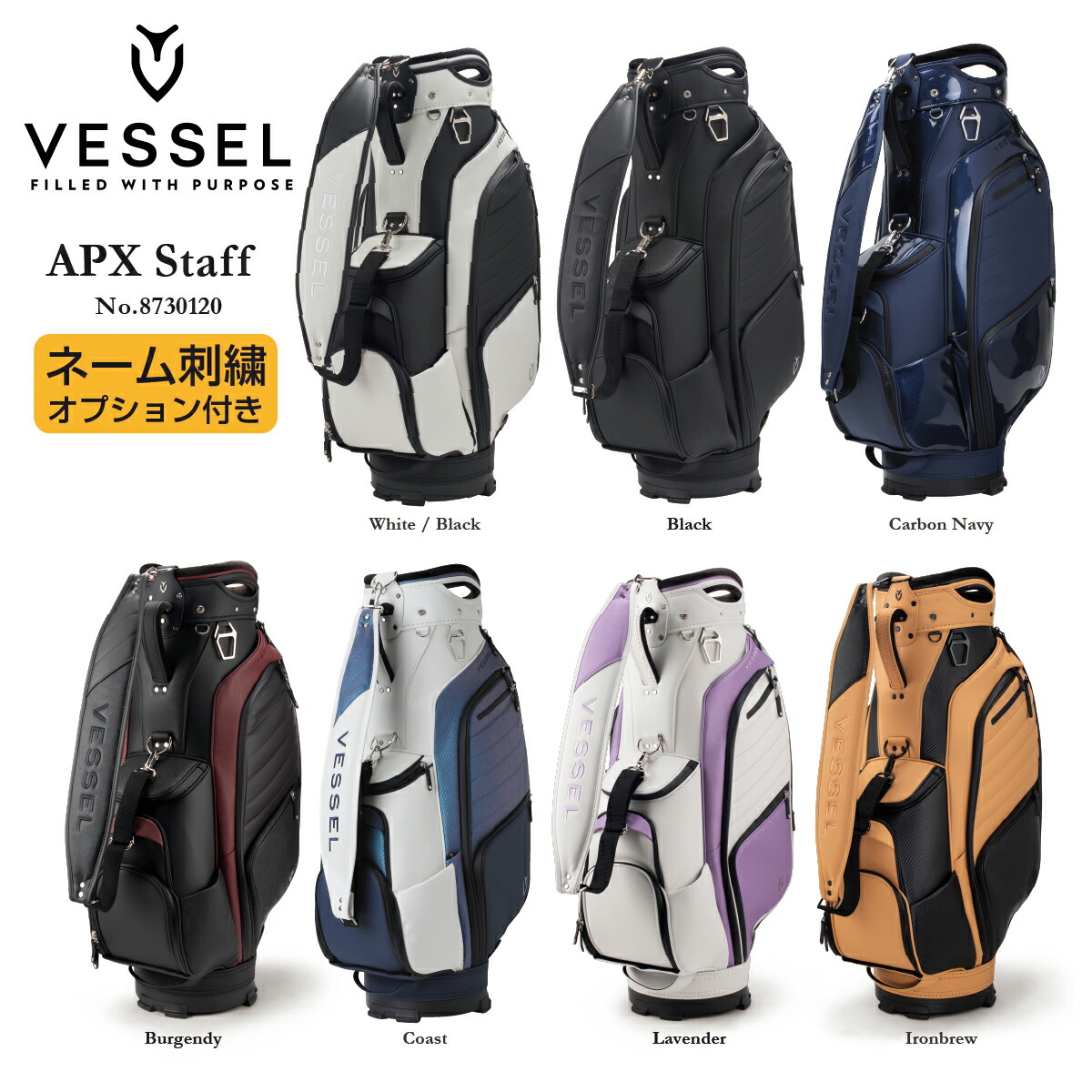☆VESSEL APX Staff ベゼル ゴルフキャディバッグ 【公式通販】