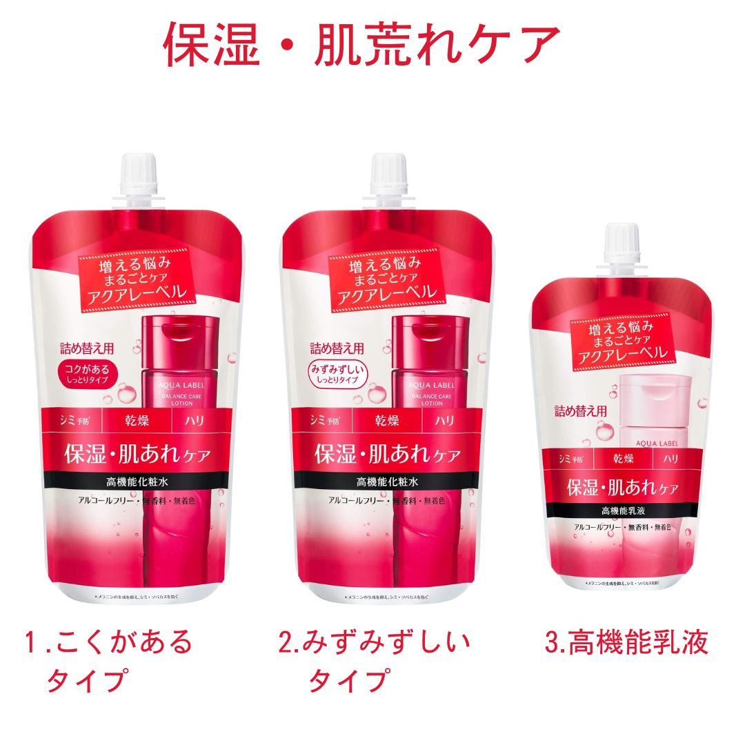 楽天市場】【資生堂認定オンラインショップ】資生堂アクアレーベル