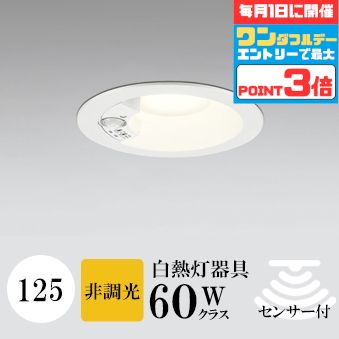 楽天市場】AD7143W50 コイズミ照明(NS) 人感センサ付 LEDダウンライト