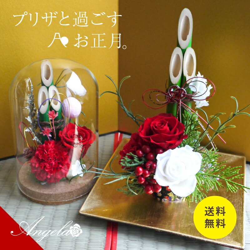 楽天市場】プリザーブドフラワー 門松風 正月飾り 和風 プリザーブド