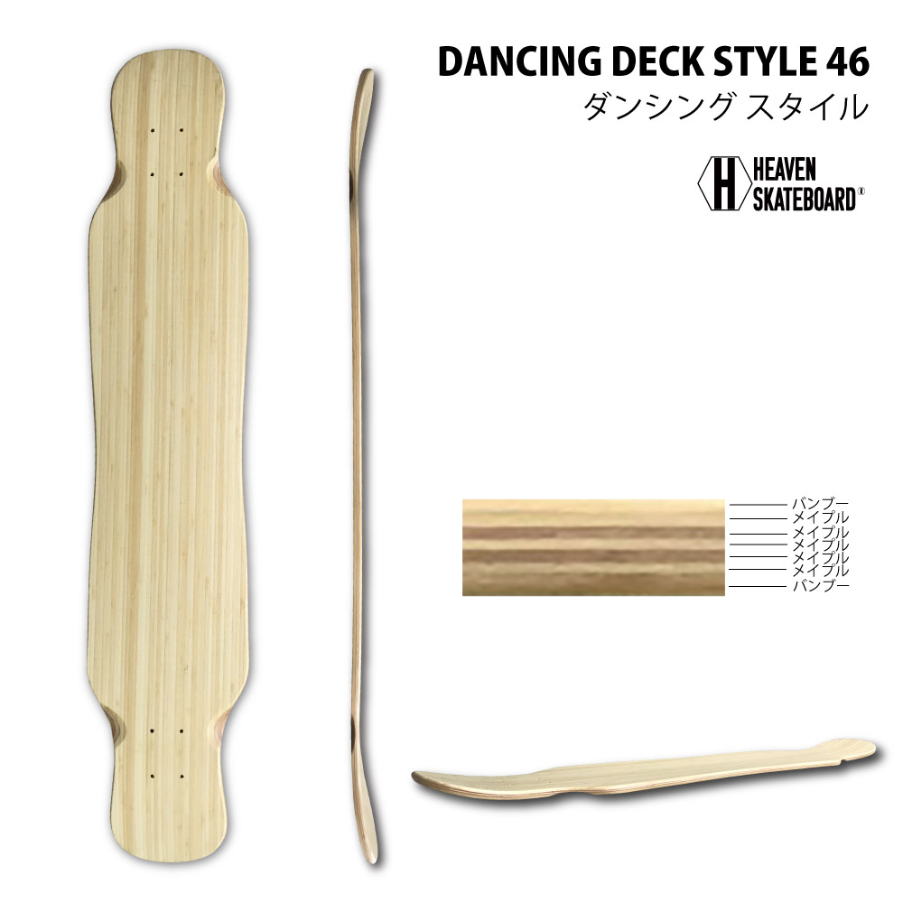HEAVEN SKATEBOARD DANCING STYLE 46×9 ダンシングスタイル ブランク