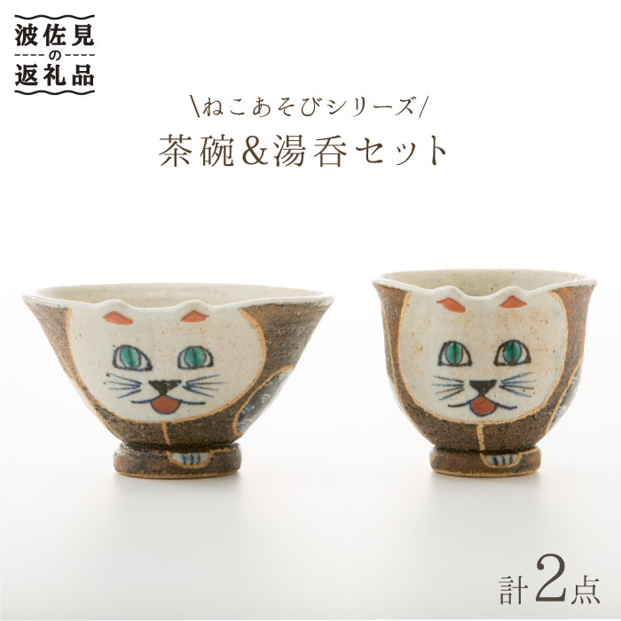 楽天市場】【ふるさと納税】【感謝祭対象】【波佐見焼】うさぎあそび