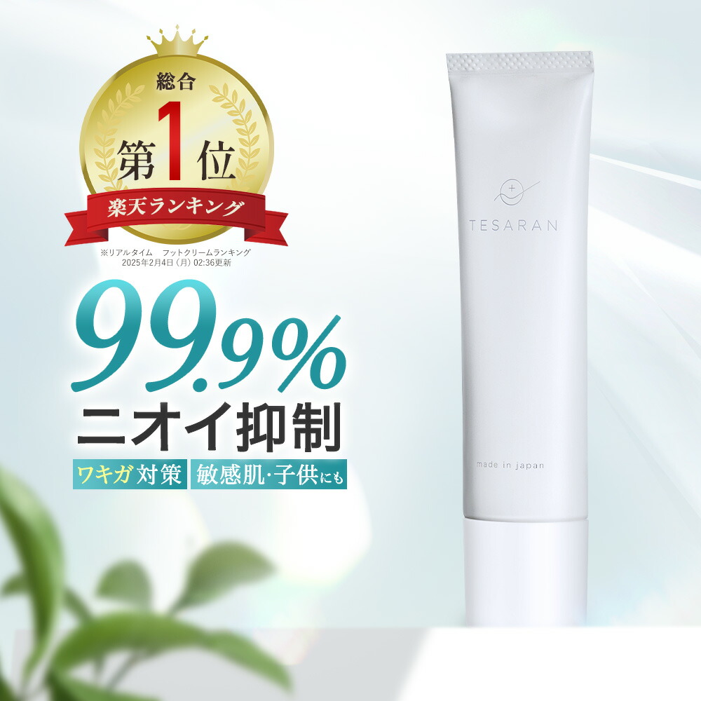 楽天市場】プルーストクリーム PROUST CREAM 30g 制汗 デオドラント剤