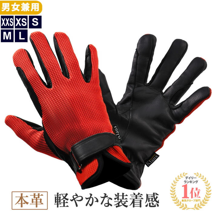 楽天市場】【送料無料】Klaus 乗馬用 ワッフル・ライトグローブ KF2
