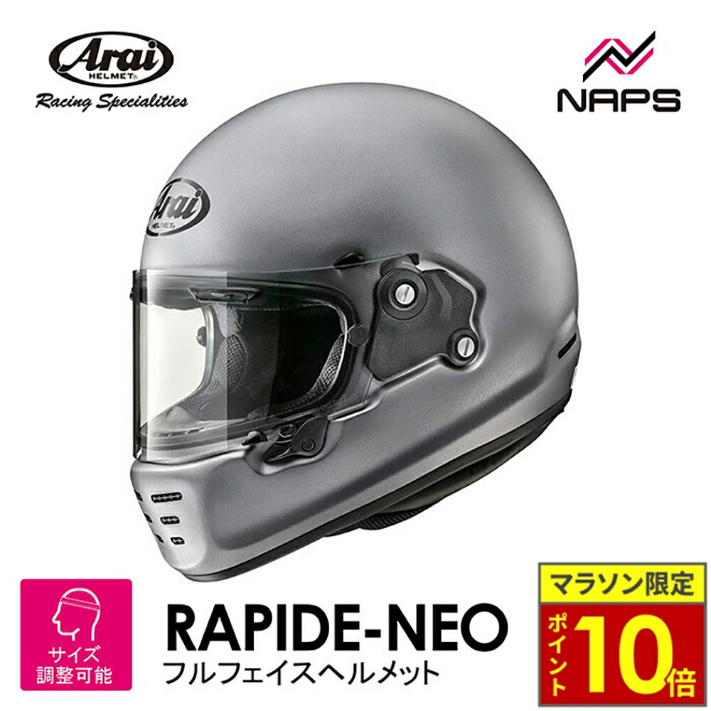 楽天市場】Arai RAPIDE NEO（ラパイド・ネオ）フルフェイスヘルメット