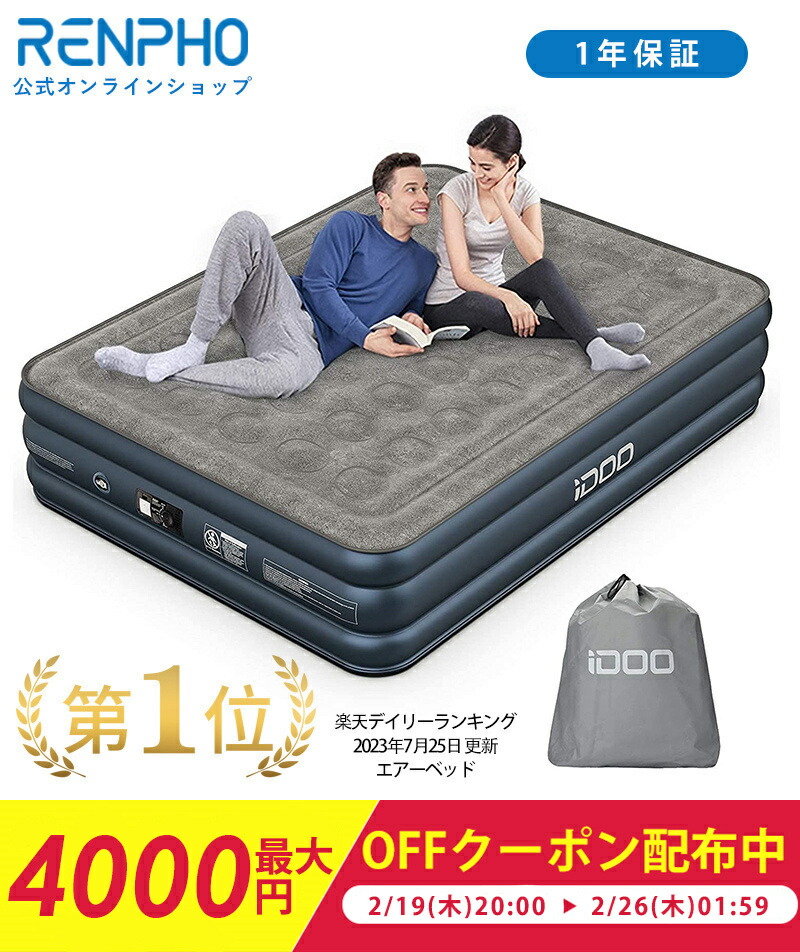 楽天市場】【最大4000OFFクーポン配布中】Airefina エアーベッド エア