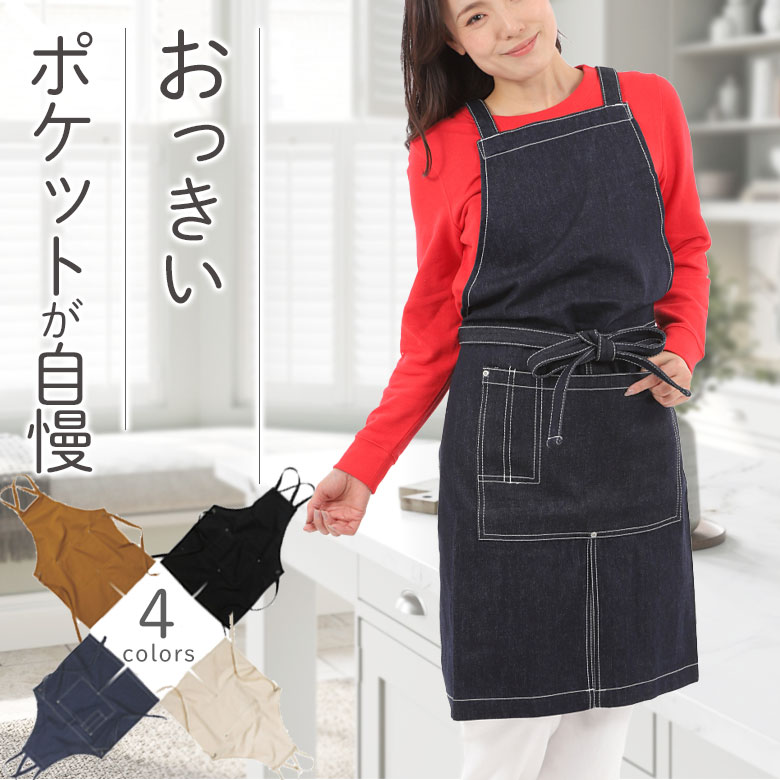楽天市場】エプロン メンズ レディース ポケット有り おしゃれ