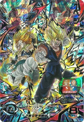 楽天市場】スーパードラゴンボールヒーローズ UGM4-SEC ベジット UR