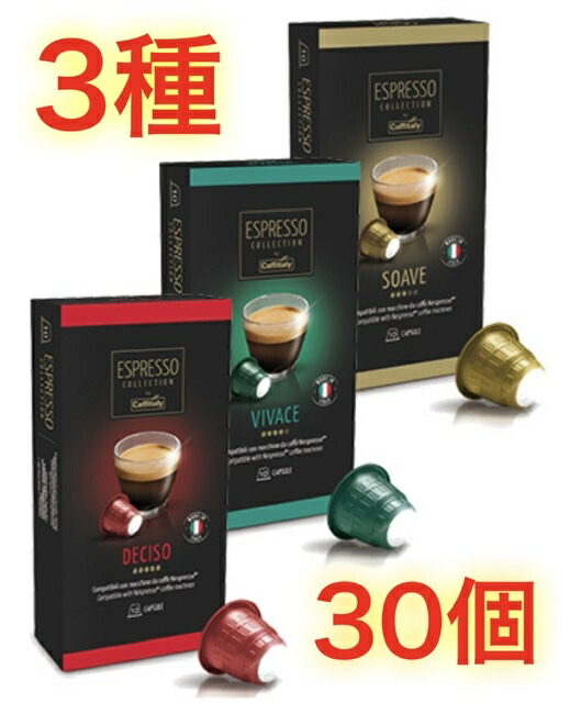 楽天市場】【送料無料】カフィタリー ネスプレッソ互換カプセル