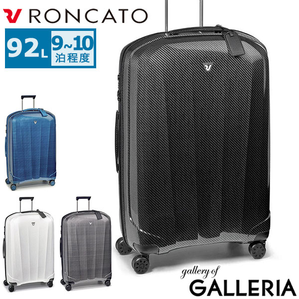 楽天市場】ロンカート / Roncato NEW BOX 5541 97L ジッパーハード