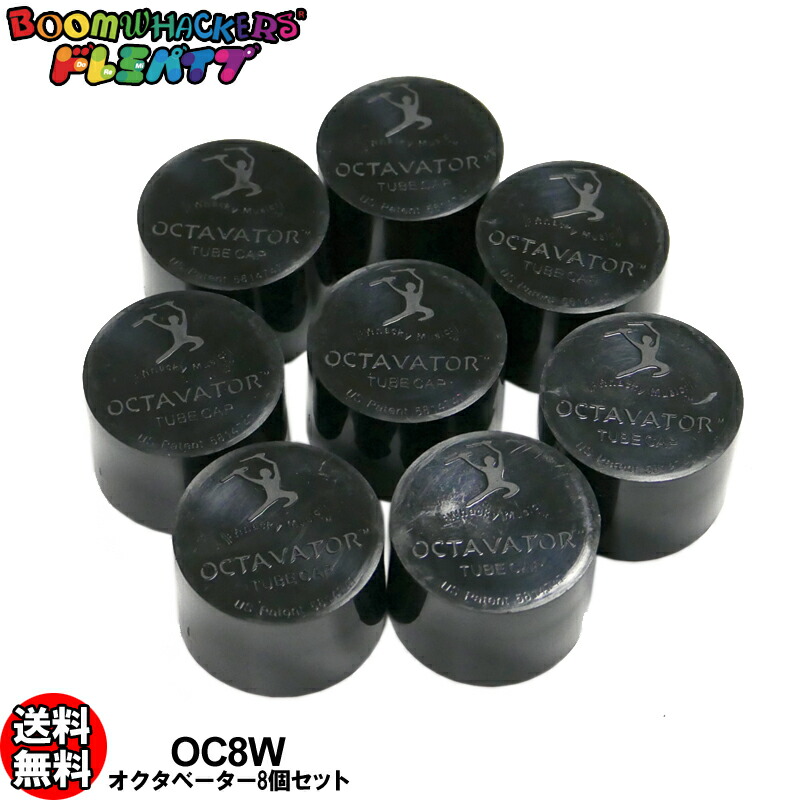 楽天市場】ドレミパイプ ブームワッカー 20音セット【ダイアトニック