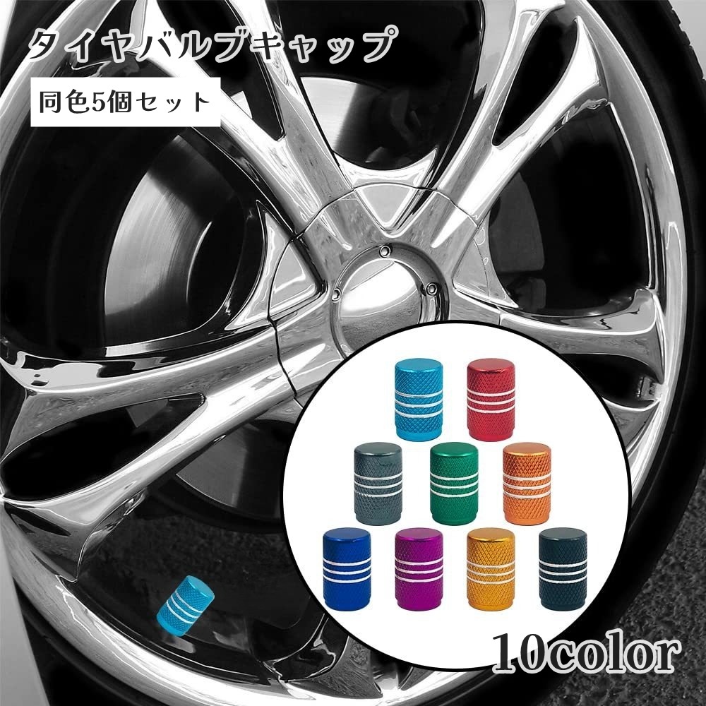 楽天市場】エアバルブキャップ6角 4個セット タイヤバルブ さびにくい