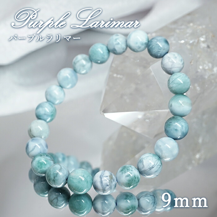 楽天市場】パープルラリマー 10mm ブレスレット【一点物】ドミニカ産