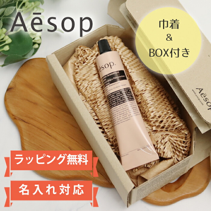 楽天市場】イソップ AESOPエレオス アロマティック ハンドバーム 75ml