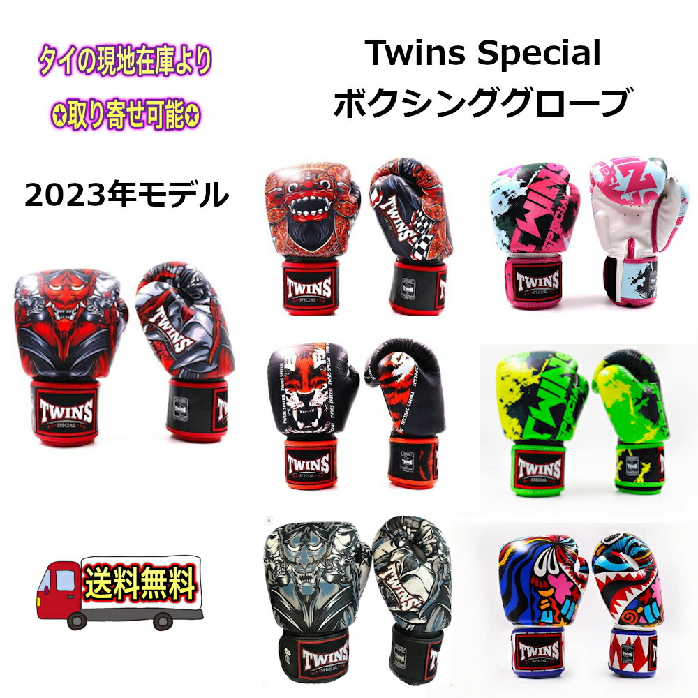 楽天市場】TWINS SPECIAL ボクシンググローブ 8oz 10oz 12oz 14oz 16oz