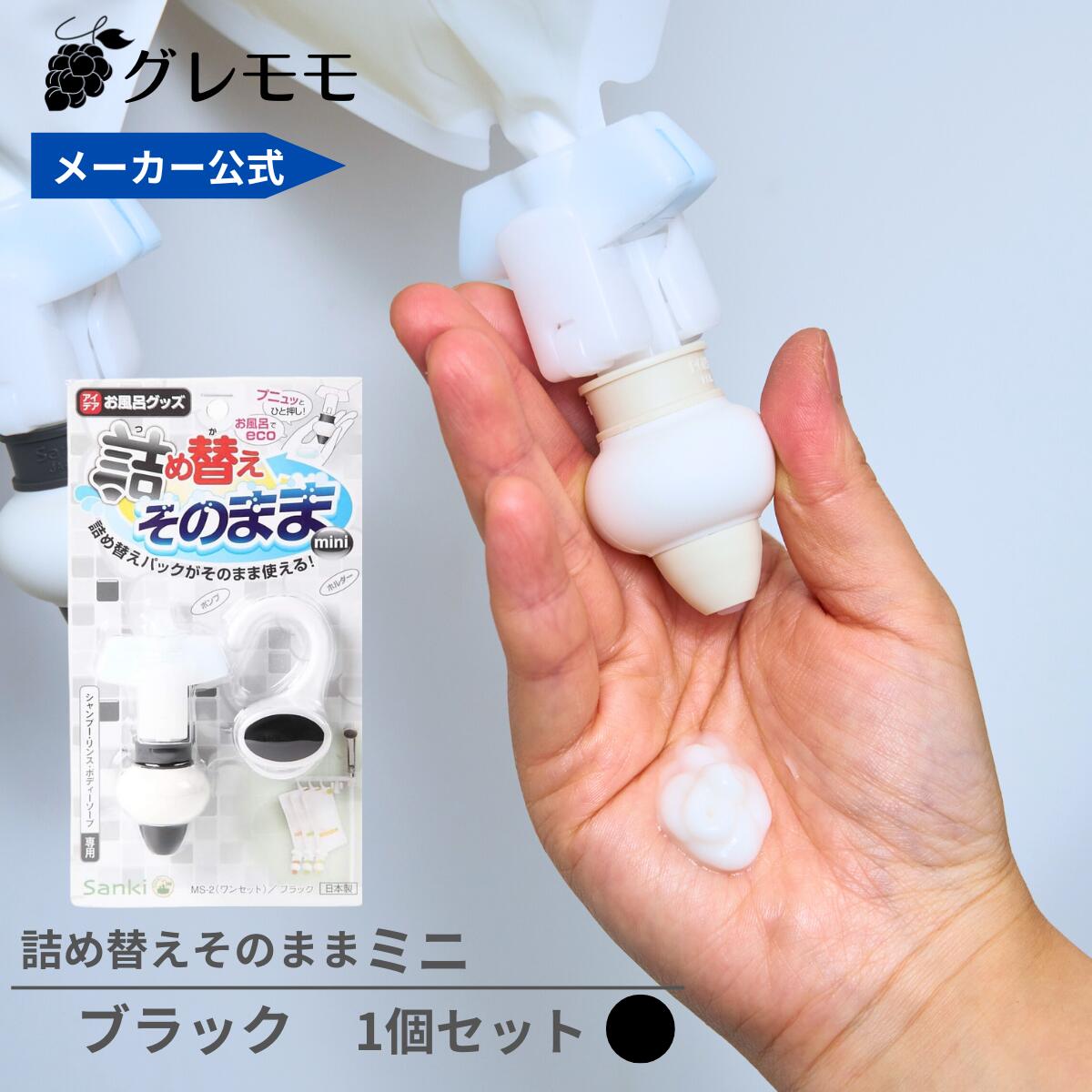 楽天市場】【メーカー公式】詰め替えそのままミニ （MS-2W）ホワイト