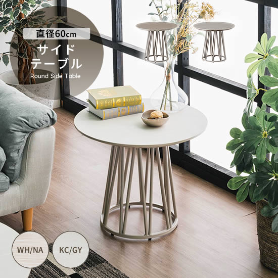 北欧レトロ 円形サイドテーブル コーヒーテーブル 丸テーブル マガジン