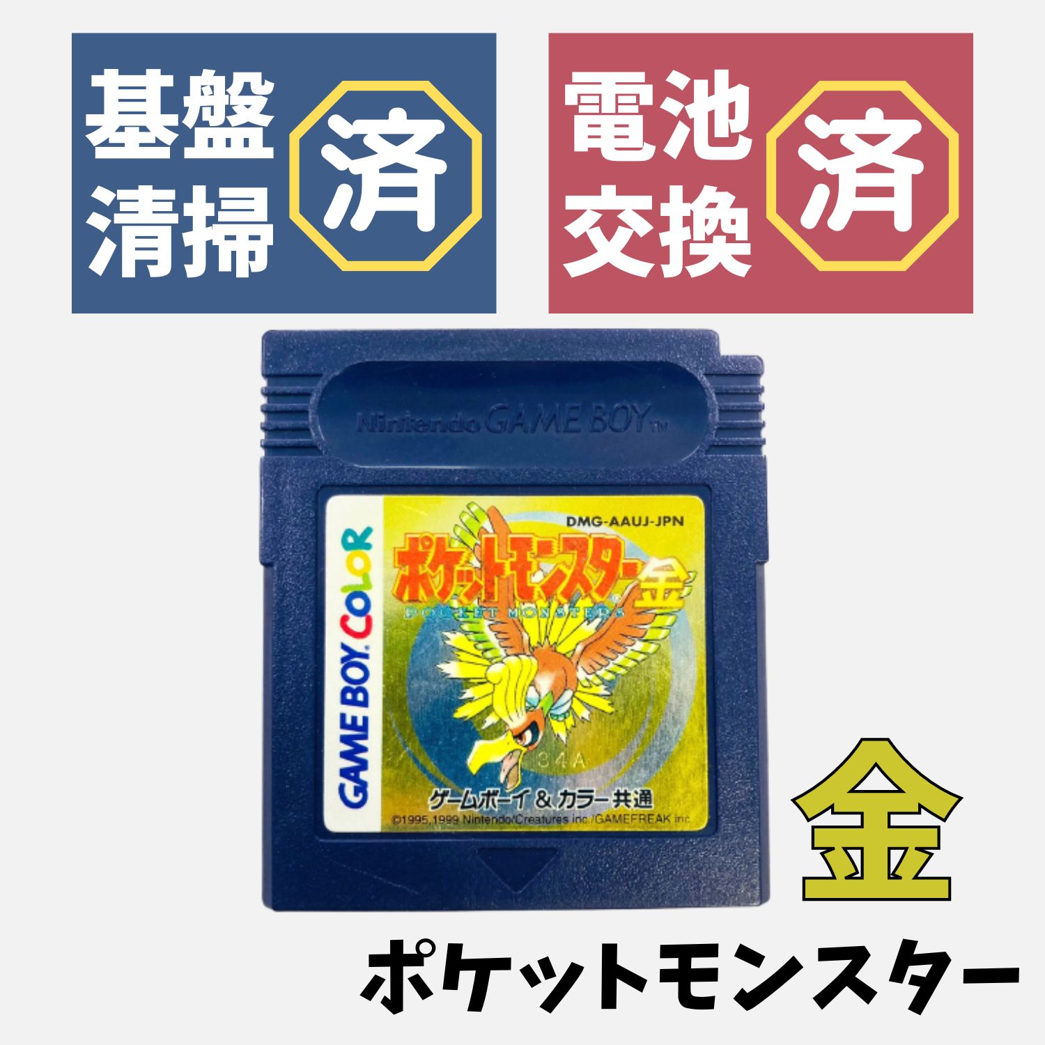 楽天市場】【中古】【新品電池交換済】GBA ポケットモンスター ルビー
