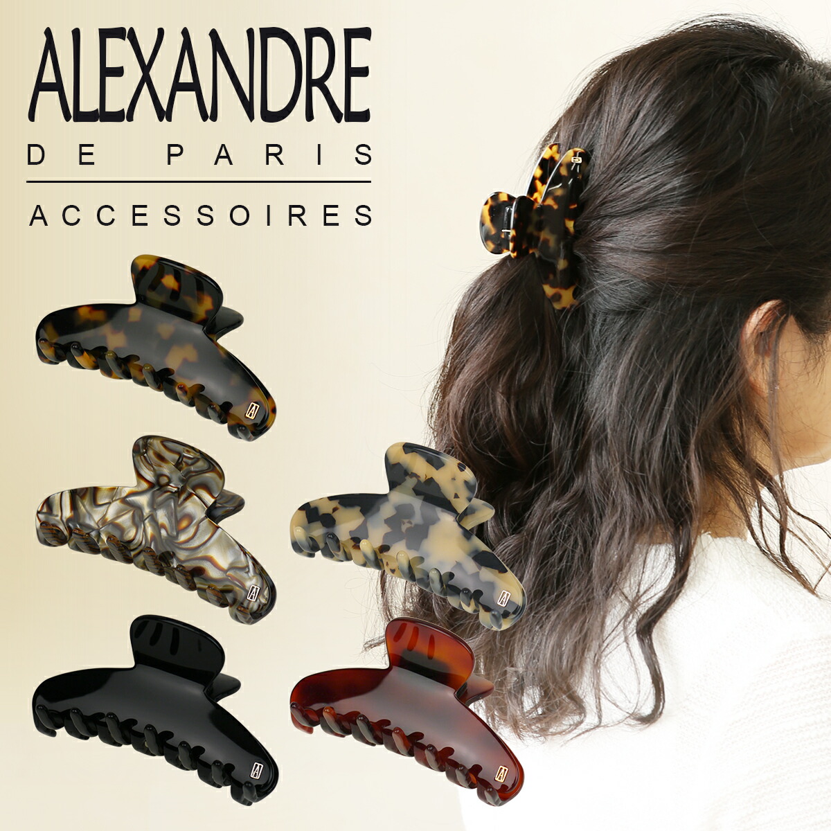 ALEXANDRE DE PARIS アレクサンドルドゥパリヘアクリップM ALEXANDRE