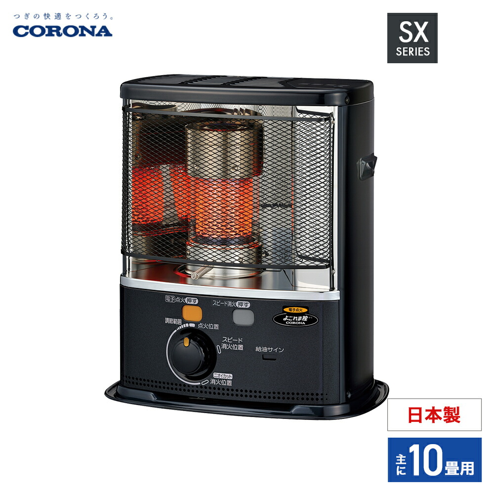 楽天市場】コロナ ポータブル石油ストーブ 暖房機器 SX-E2925Y(HD