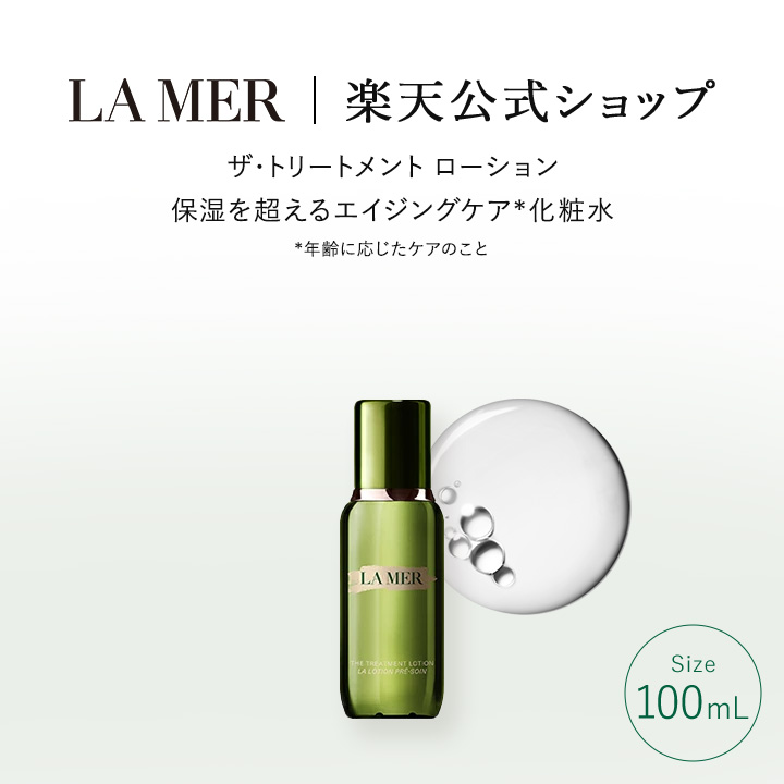 LA MER ラ・メール スモールミラクルズ 新品 トライアルセット 5点