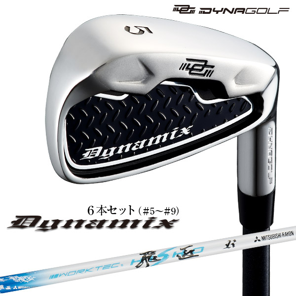 楽天市場】ゴルフ クラブ セット アイアンセット ダイナミクス